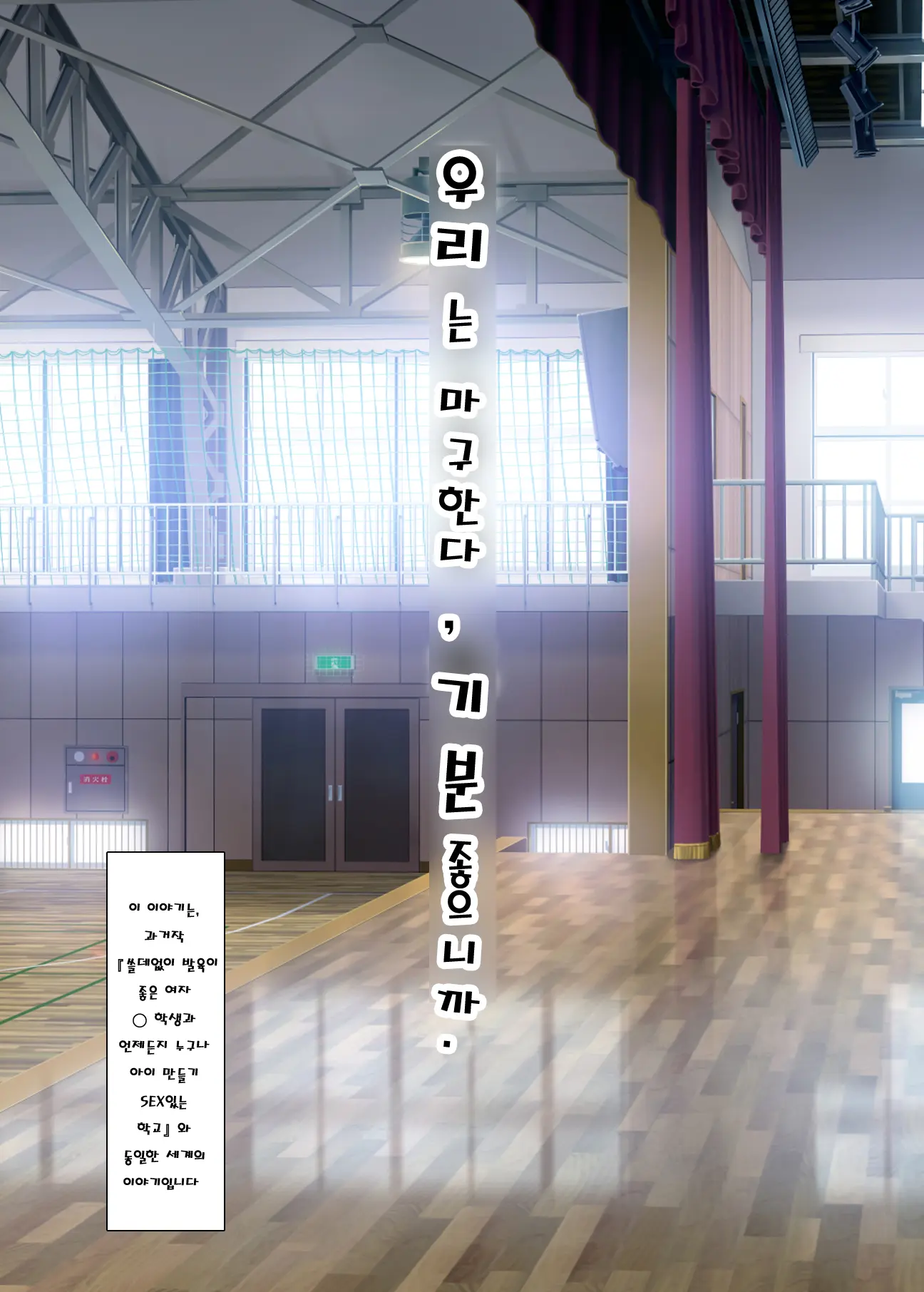 Bokura Wa Yarimakuru, Kimochi Ii Kara.